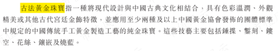 29家高奢门店撑起的IPO,闯A被否改道港股,老铺黄金:溢价远超周大福,错失下沉市场胜算几何?