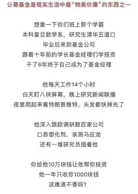 选基金经理不再纠结清北博士谁更牛 嘉实创业板混合基金全都有了