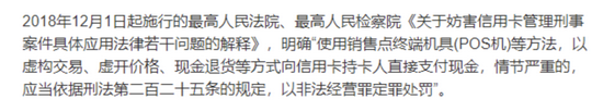 花呗套现、京东白条套现……有人房子、车子、家全没了 花呗套现、京东白条套现……有人房子、车子、家全没了