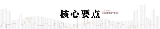 中信建投|继续关注贵金属、小金属及基本金属投资机会(附股)