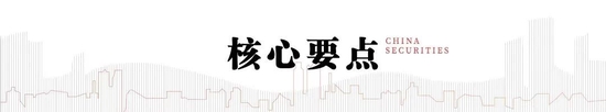 中信建投｜继续关注贵金属、小金属及基本金属投资机会（附股）