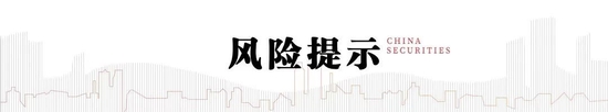 中信建投|继续关注贵金属、小金属及基本金属投资机会(附股)