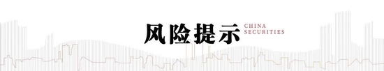 中信建投｜继续关注贵金属、小金属及基本金属投资机会（附股）