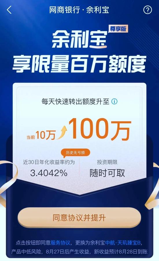 支付宝，这波操作太坑了