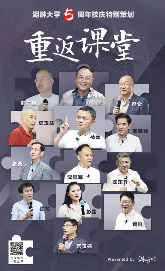 陈东升：企业战略的四个层次
