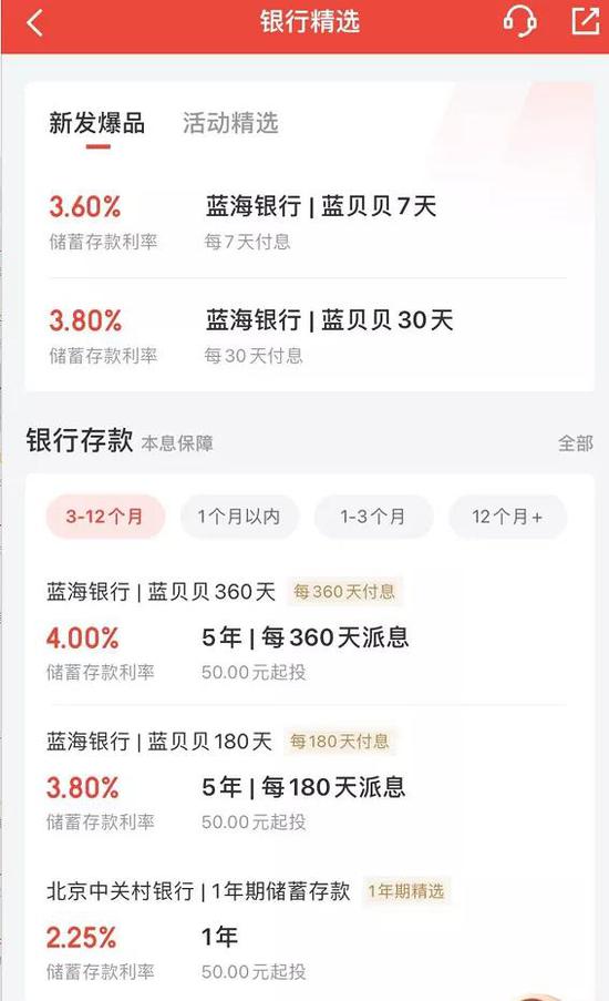 突发：支付宝下架这类存款业务 发生了什么？