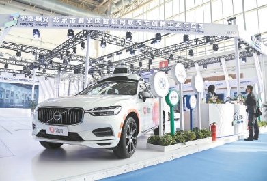 北京顺义重点布局智能网联汽车全产业链 2025年相关年产值达千亿