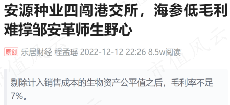 最大客户的老板是被执行人，家族持股超七成：安源种业的奇葩IPO故事