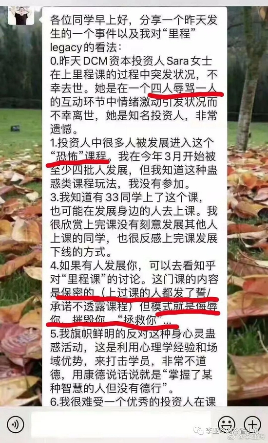 管理40亿美元的32岁美女精英 在pua课上被 骂 死 揭秘pua课程内幕 新浪财经 新浪网