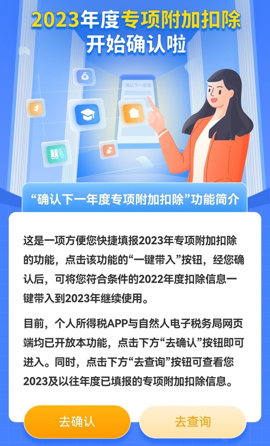 个税app截图。