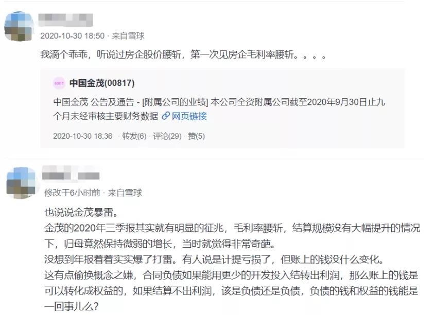 2300亿销售额的中国金茂净利润“腰斩”之谜