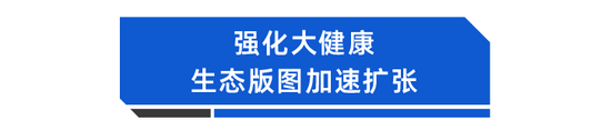 平安入主“新方正”:做强金融“现在时”，拥抱医疗“未来时”？