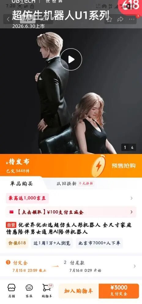 抖音双击谢谢图片，如何让你的点赞数翻倍？