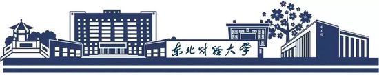 助力打造新时代六地东财师生党员走在前作表率