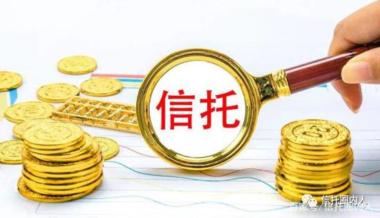 “信托一哥”惊现4.2%收益 信托收益下跌已然大势所趋