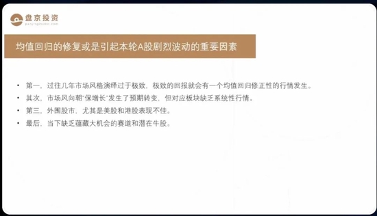 “盘京庄涛2022年投资展望：A股处于货币宽松的起点 不具备形成单边熊市的条件