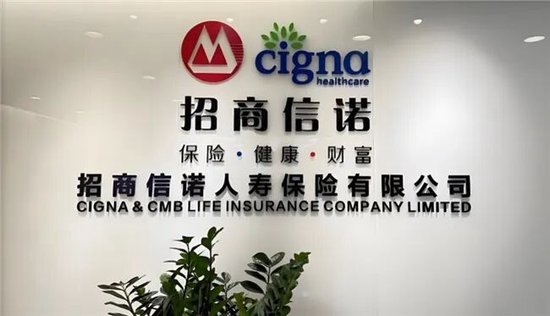 招商信诺被指设保险陷阱侵吞用户4.5万元 产