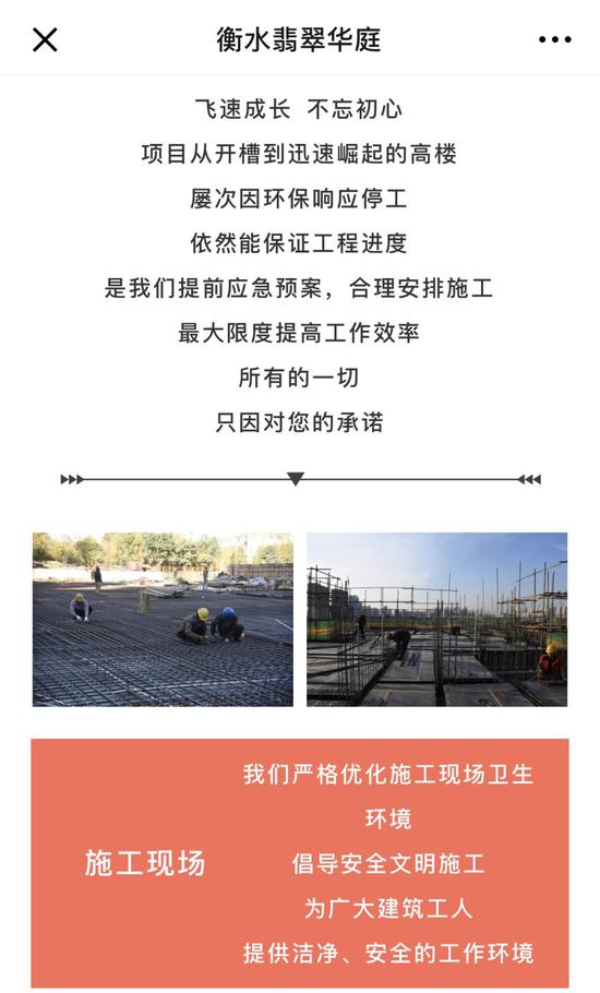 衡水翡翠华庭事故:施工电梯限载9人 事故却死