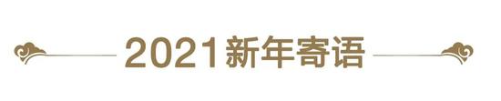 银华基金：2021年A股主线将从估值驱动转为业绩兑现