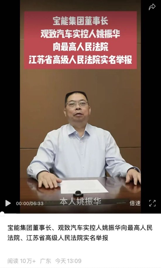 宝能姚振华举报地方官和法院，估计不会有好结果