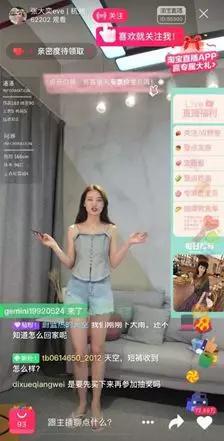 图4：张大奕的直播间