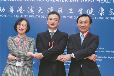 粤港澳三地共同签署《粤港澳大湾区卫生健康合作共识》