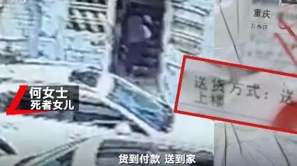 快递员不送货上门 79岁老人搬货上楼猝死 谁该担责 新浪财经 新浪网
