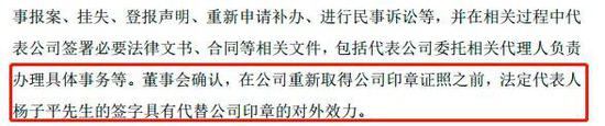 报警夺公章未果那就签名代替公章 大连圣亚的新掌门人太彪悍了