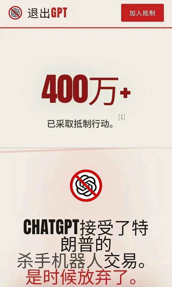 QuitGPT活动官方网站