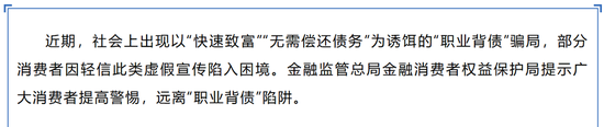 （图片来源：国家金融总局微信公众号）
