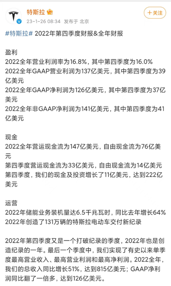 特斯拉会让谁害怕：Q4利润创纪录，或还要降价