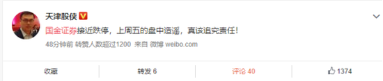 国金证券从秒板到跌停拉跌券商：又一波完美收割？谁为谣言负责？