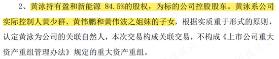 龙不吟，虎不啸，黄氏家族可笑可笑！西陇科学：12亿减持套现、3亿糊涂账、2亿神秘代付款、1.9亿违规占用