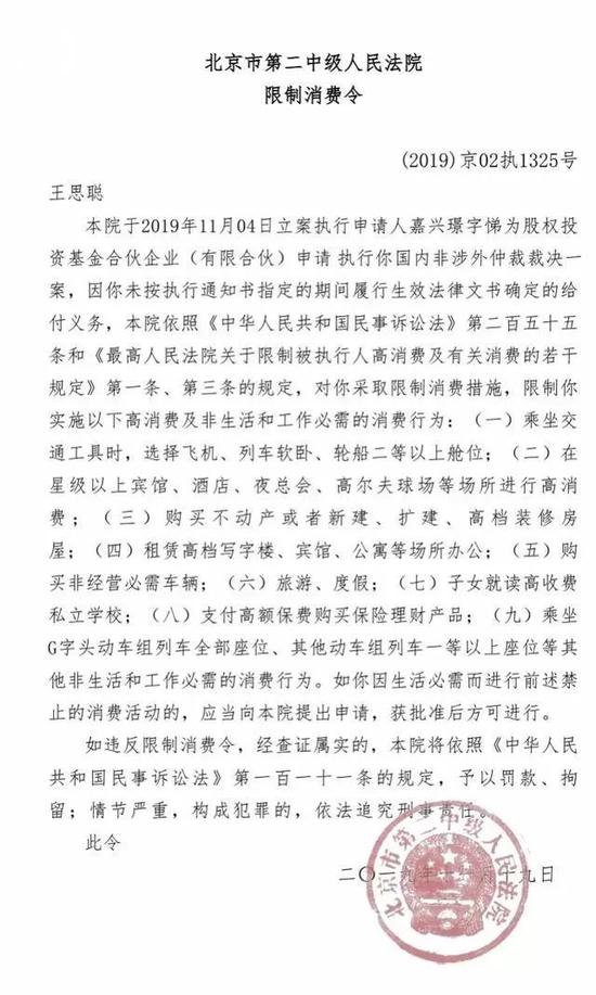 王思聪要凉凉?1个月上5次热搜 房产汽车存款都被