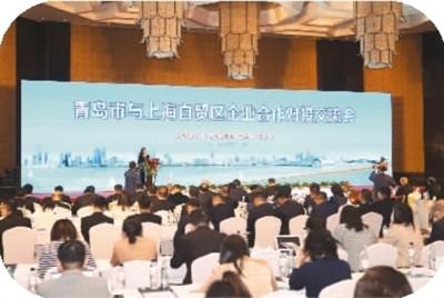 青岛“取经”上海促发展 找准打开新发展格局的“金钥匙”