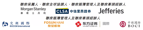 安信国际:康宁杰瑞基石阵容庞大 值得申购应首日