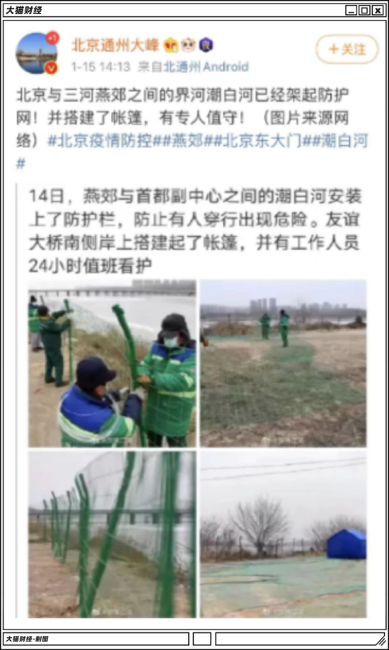 河北是怎么一点点掉队的？疫情来了 环京就变回了河北