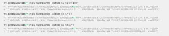 采购信息透露公募REITs最新动向 首批吃螃蟹的会是谁？