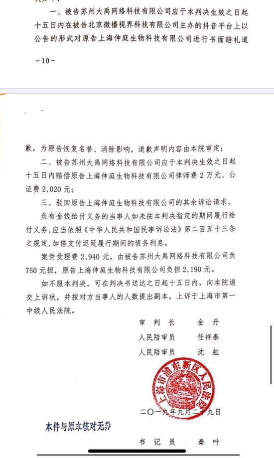 抖音回应被列被执行人：非被执行人 将沟通撤回