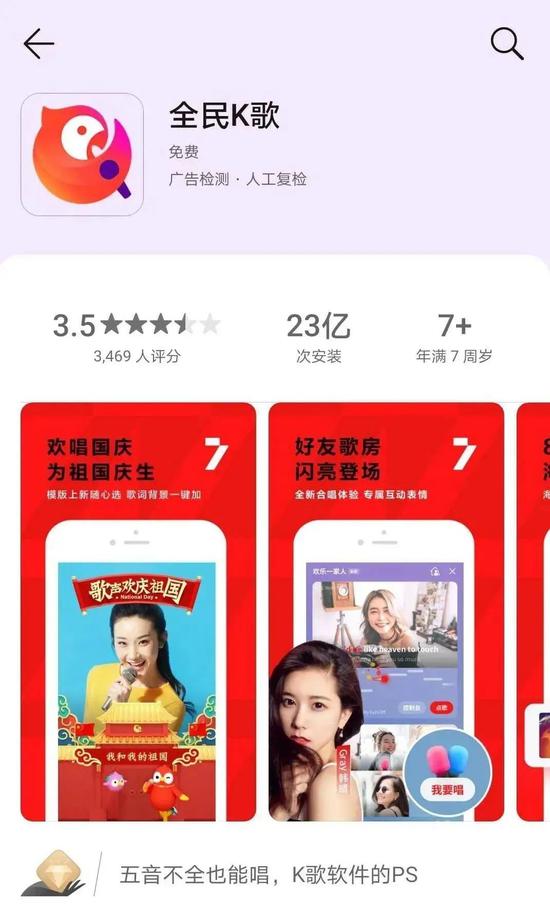 中央政法委长安剑评全民K歌涉黄：人气高地不能沦为道德洼地