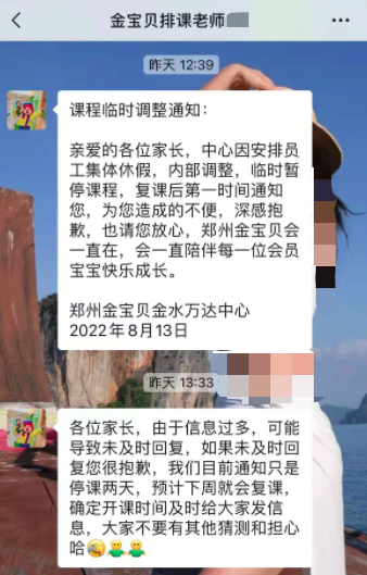 ↑图片来自受访者