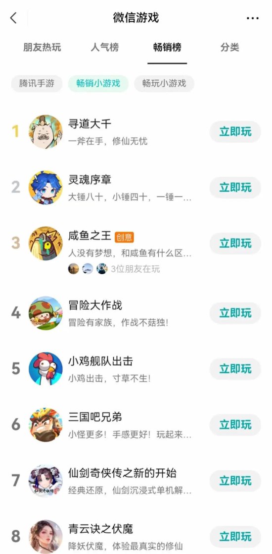 小游戲正在迎來ChatGPT時刻 小游戲正在迎來ChatGPT時刻