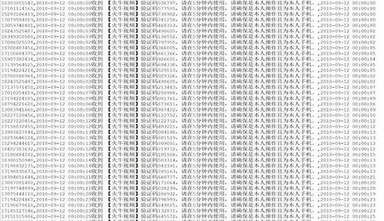 清华博士的旁氏骗局:8.69亿资金盘 高中生被骗