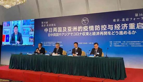 国家发改委负责同志出席“北京—东京论坛”之“公共卫生分论坛”