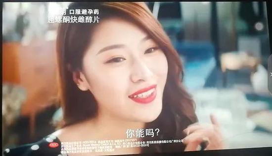 优思明广告截图