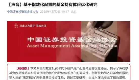 苹果发布:喜茶充值卡-资金“二八”流向！基金费改两大影响显现……