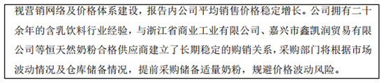 李子园：经营业绩依赖单一产品 对恒天然的监管问询避而不答