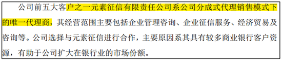 中数智汇：代理销售数据矛盾 合同采购不合逻辑