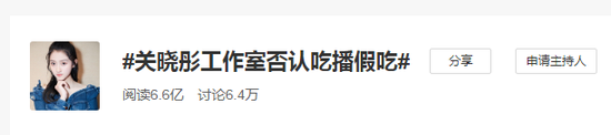 关晓彤带货植物肉水饺被“骂”上热搜 新希望：难吃又贵(图5)