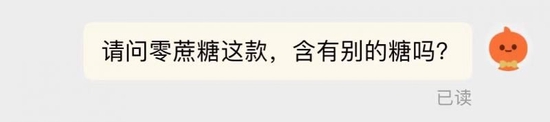 “无糖”也不是100%不含糖!还有商家拿“无糖”做营销噱头